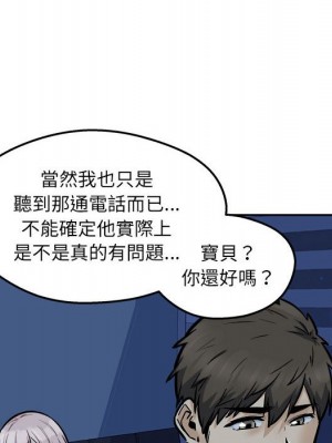 惡霸室友毋通來 97-98話_97_041