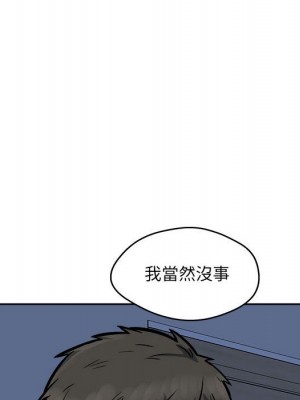 惡霸室友毋通來 97-98話_97_043