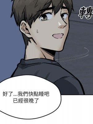 惡霸室友毋通來 97-98話_97_044
