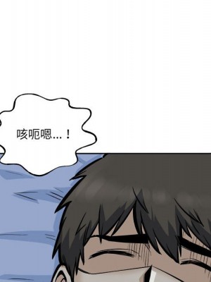 惡霸室友毋通來 97-98話_97_049