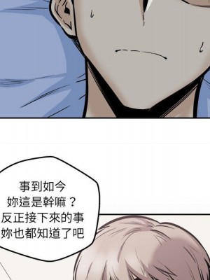 惡霸室友毋通來 97-98話_97_050
