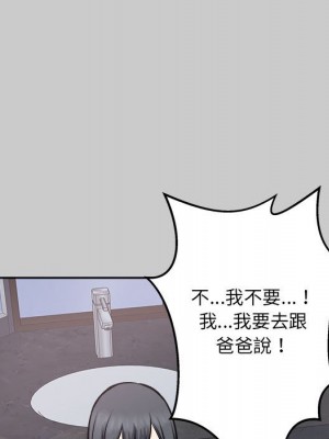 惡霸室友毋通來 97-98話_97_052