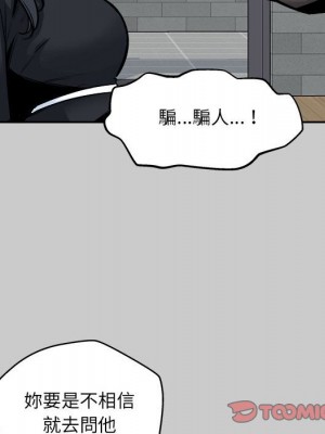 惡霸室友毋通來 97-98話_97_056