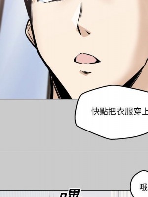 惡霸室友毋通來 97-98話_97_059