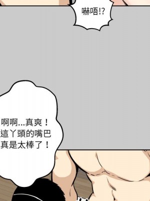 惡霸室友毋通來 97-98話_97_067
