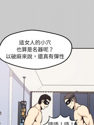 惡霸室友毋通來 97-98話_97_069