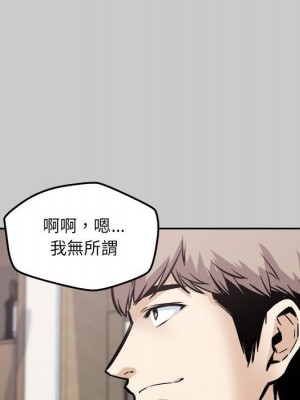 惡霸室友毋通來 97-98話_97_073