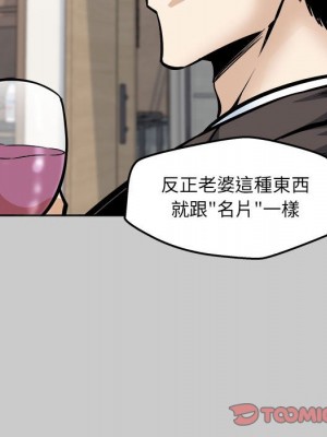 惡霸室友毋通來 97-98話_97_074
