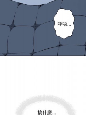 惡霸室友毋通來 97-98話_97_085