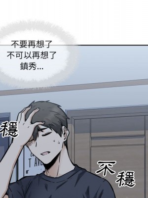 惡霸室友毋通來 97-98話_97_089