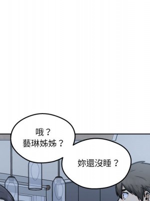 惡霸室友毋通來 97-98話_97_091