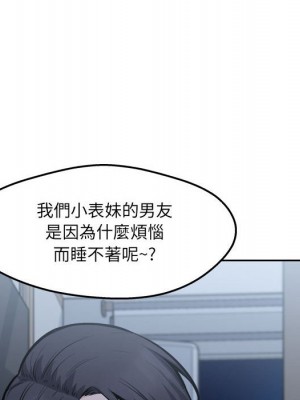 惡霸室友毋通來 97-98話_97_102