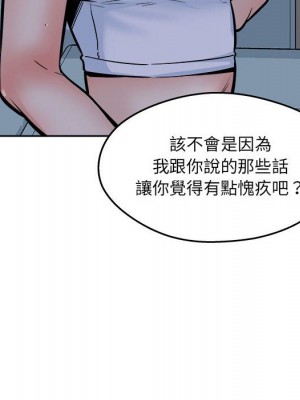 惡霸室友毋通來 97-98話_97_104