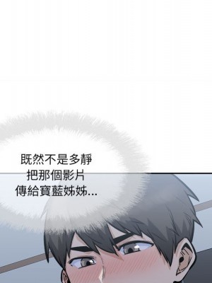惡霸室友毋通來 97-98話_97_105