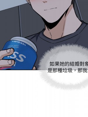 惡霸室友毋通來 97-98話_97_106
