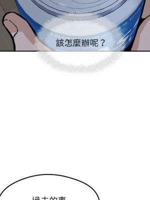 惡霸室友毋通來 97-98話_97_108