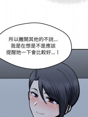 惡霸室友毋通來 97-98話_97_115