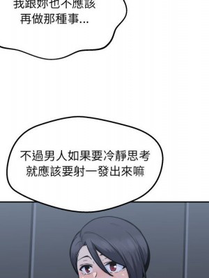 惡霸室友毋通來 97-98話_97_125