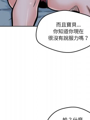 惡霸室友毋通來 97-98話_97_127