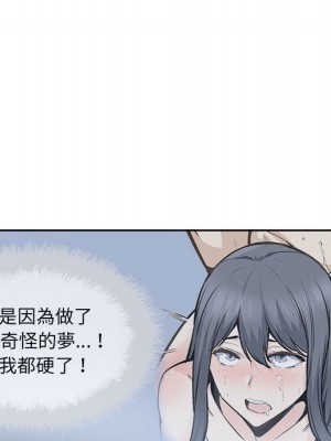 惡霸室友毋通來 97-98話_97_131