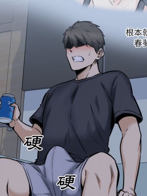 惡霸室友毋通來 97-98話_97_132