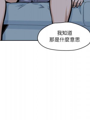 惡霸室友毋通來 97-98話_97_133