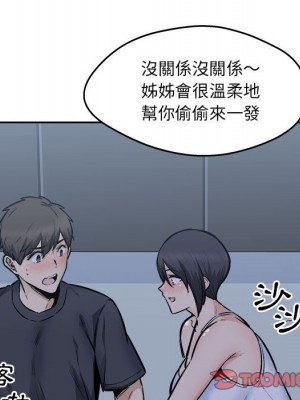 惡霸室友毋通來 97-98話_97_137