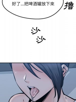 惡霸室友毋通來 97-98話_97_144