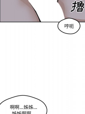惡霸室友毋通來 97-98話_97_149