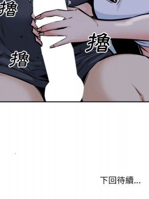 惡霸室友毋通來 97-98話_97_151