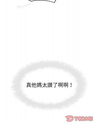 惡霸室友毋通來 97-98話_98_015