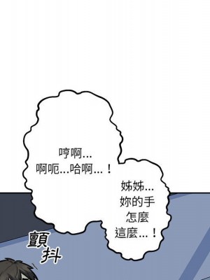 惡霸室友毋通來 97-98話_98_017
