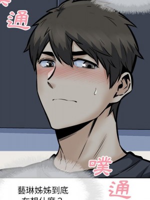惡霸室友毋通來 97-98話_98_020