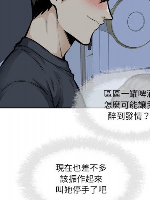 惡霸室友毋通來 97-98話_98_026