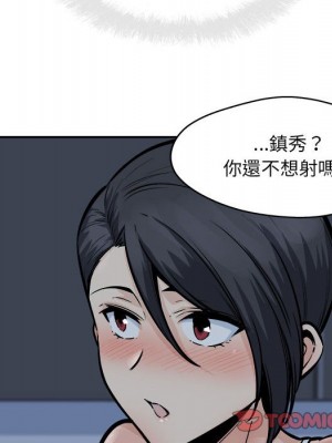 惡霸室友毋通來 97-98話_98_027