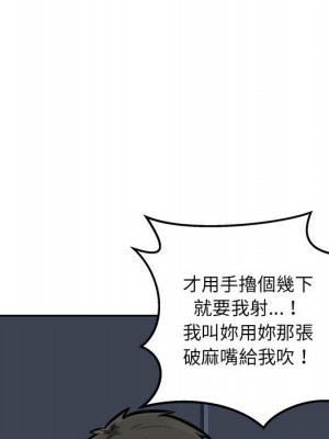 惡霸室友毋通來 97-98話_98_036
