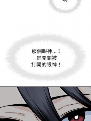 惡霸室友毋通來 97-98話_98_049