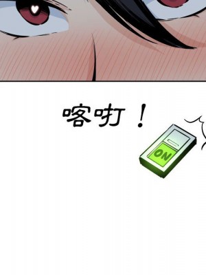 惡霸室友毋通來 97-98話_98_050