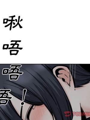 惡霸室友毋通來 97-98話_98_051