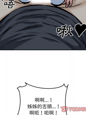 惡霸室友毋通來 97-98話_98_075