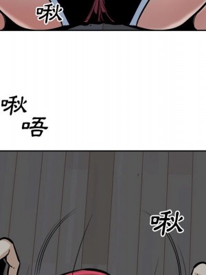 惡霸室友毋通來 97-98話_98_078
