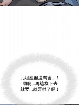 惡霸室友毋通來 97-98話_98_082