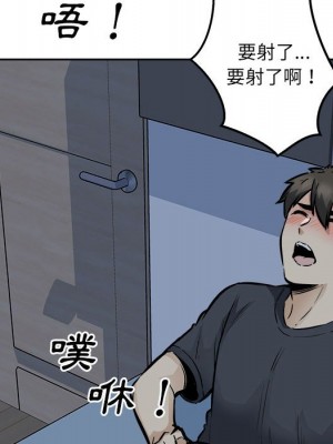 惡霸室友毋通來 97-98話_98_084