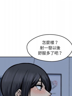 惡霸室友毋通來 97-98話_98_089