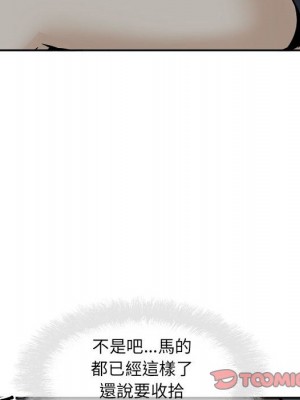 惡霸室友毋通來 97-98話_98_093