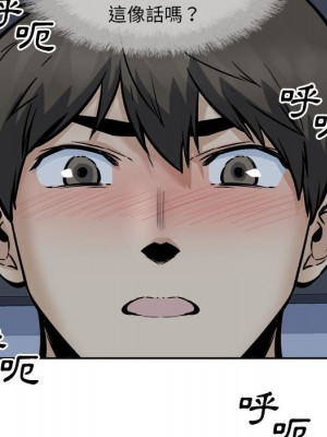 惡霸室友毋通來 97-98話_98_094