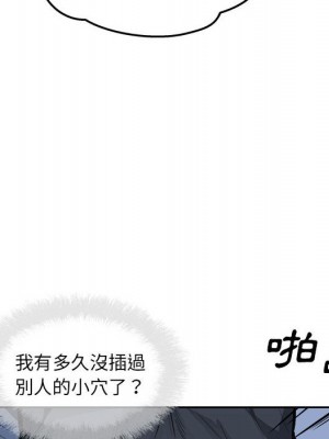 惡霸室友毋通來 97-98話_98_100