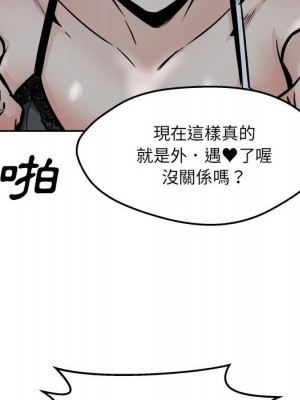 惡霸室友毋通來 97-98話_98_103