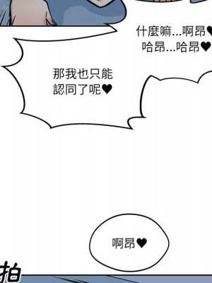 惡霸室友毋通來 97-98話_98_106