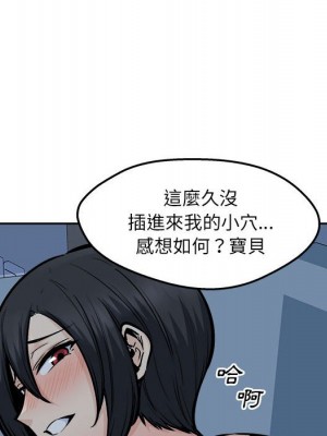 惡霸室友毋通來 97-98話_98_108